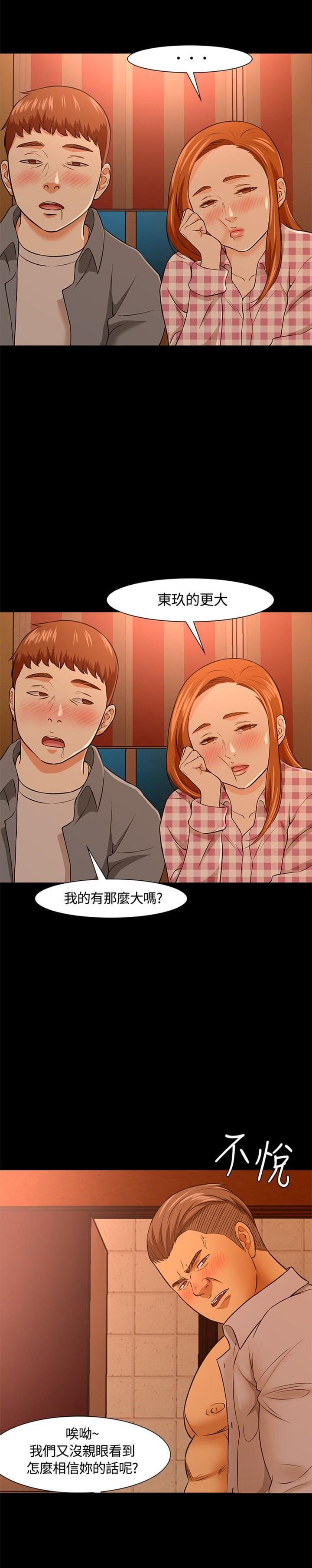 漫画威龙-第24话全彩韩漫标签