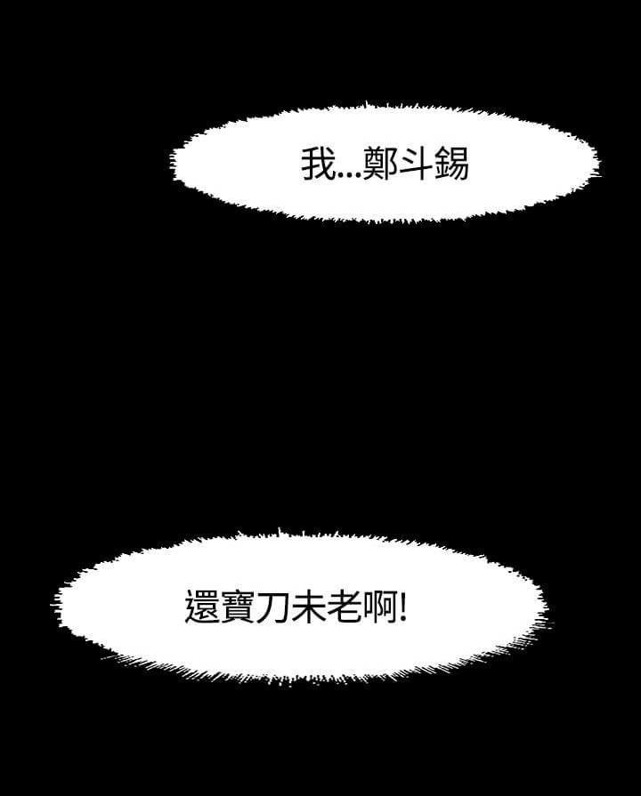 漫画威龙-第37话全彩韩漫标签