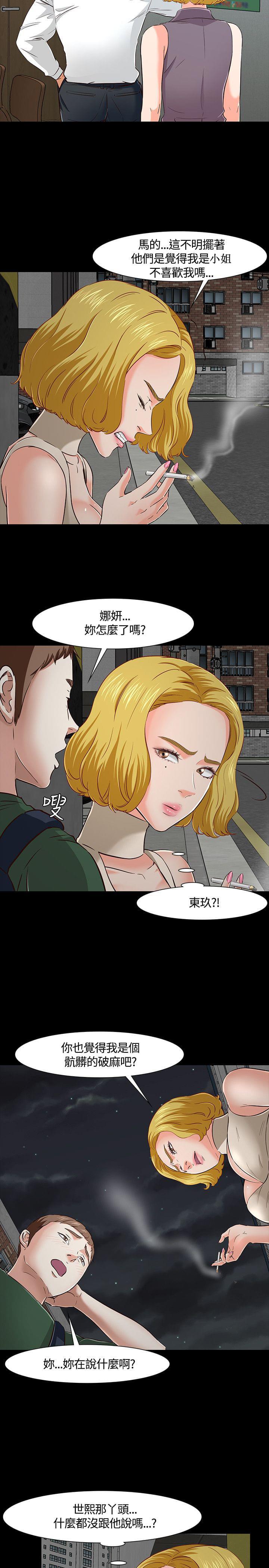 漫画威龙-第46话全彩韩漫标签
