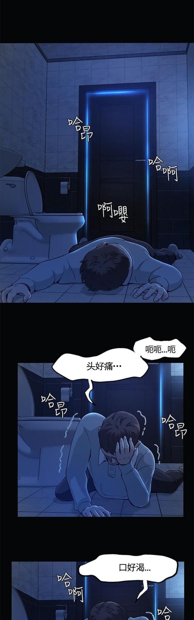 漫画威龙-第13话遇见全彩韩漫标签