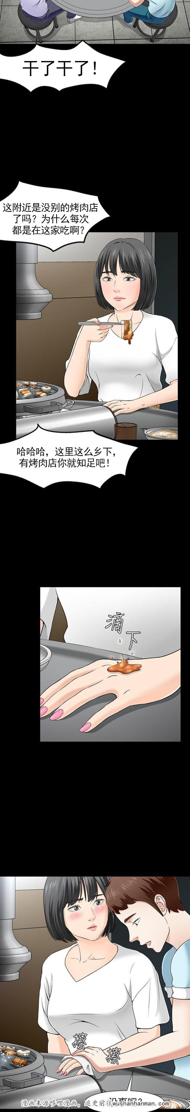 漫画威龙-第33话错事全彩韩漫标签