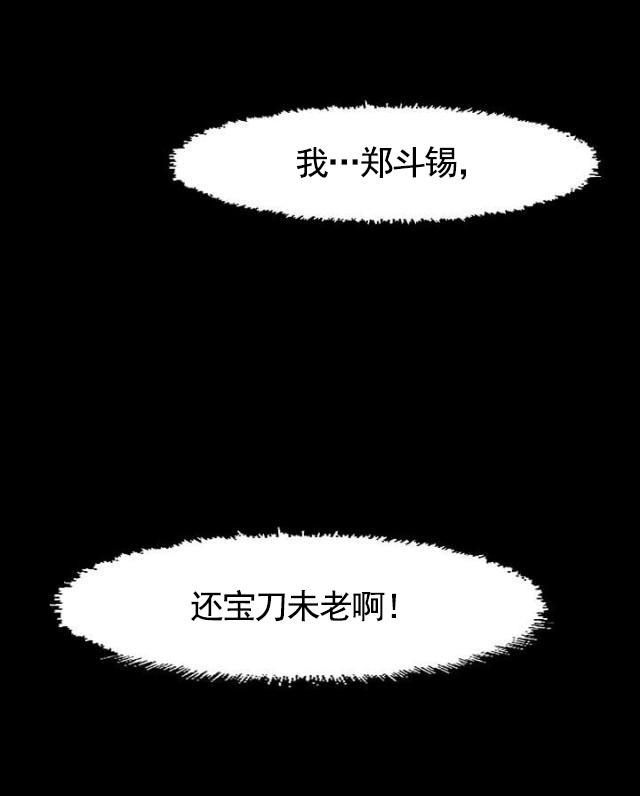 漫画威龙-第37话误会全彩韩漫标签