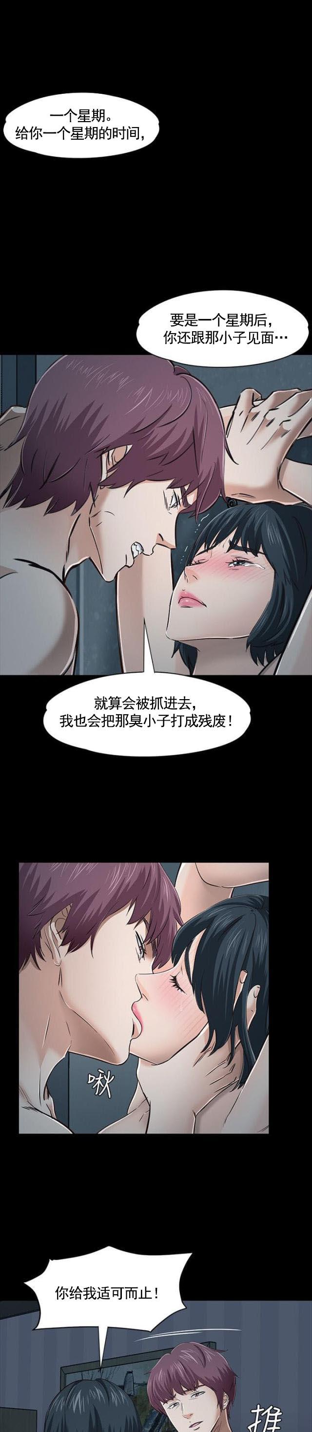 漫画威龙-第48话情侶內衣全彩韩漫标签