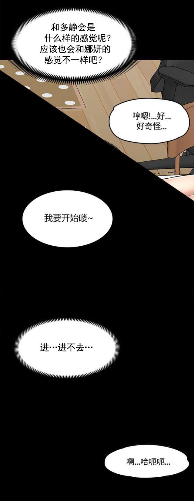 漫画威龙-第56话出事全彩韩漫标签