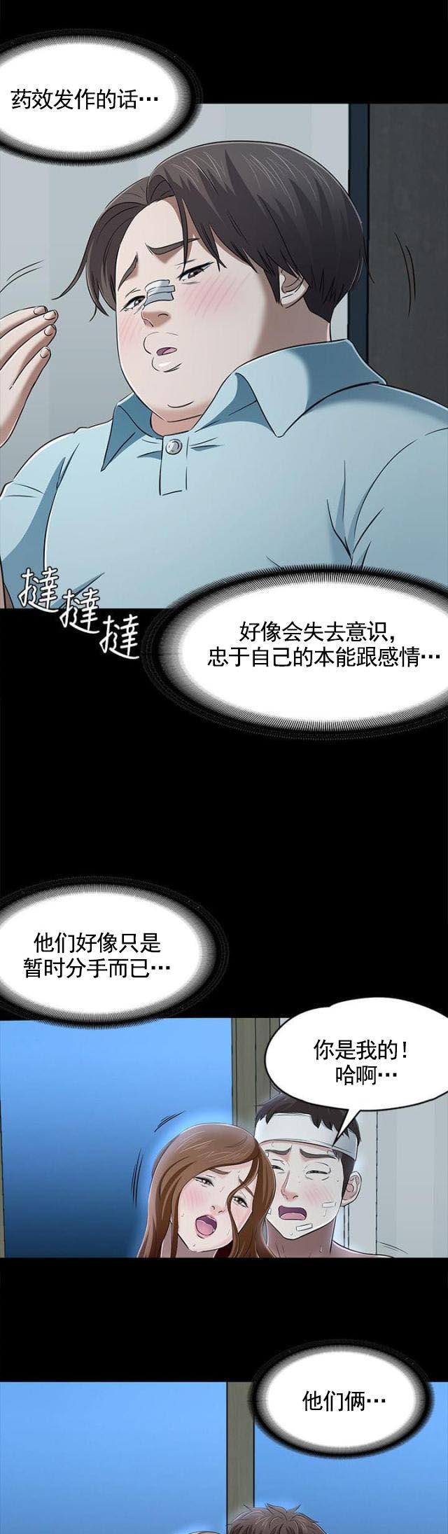 漫画威龙-第64话&amp;ldquo;熊猫&amp;rdquo;全彩韩漫标签
