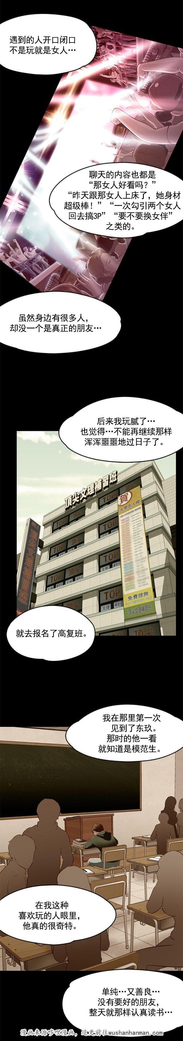 漫画威龙-第66话爱情的选择全彩韩漫标签