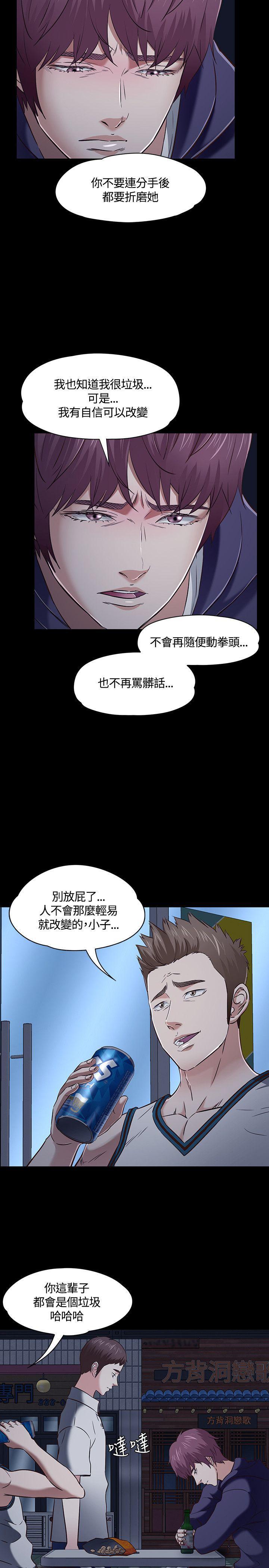 漫画威龙-第47话 嫉妒全彩韩漫标签