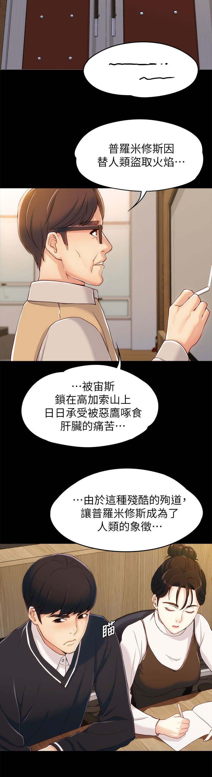 中国漫画家-第6话全彩韩漫标签