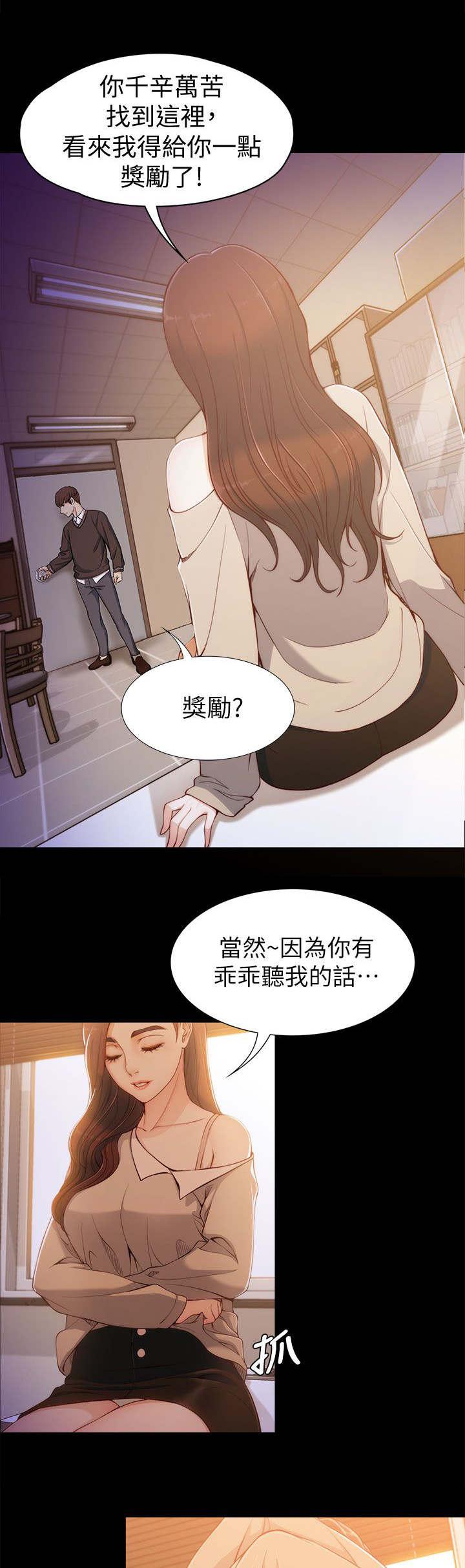 大生世晶韩漫全集-第7话无删减无遮挡章节图片 