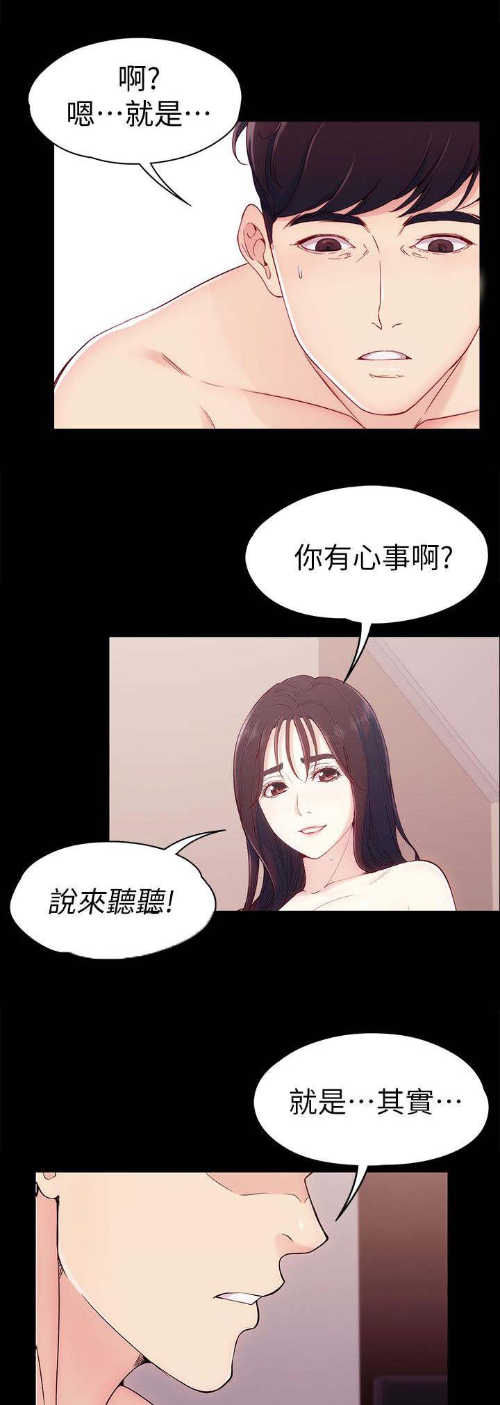 中国漫画家-第10话全彩韩漫标签
