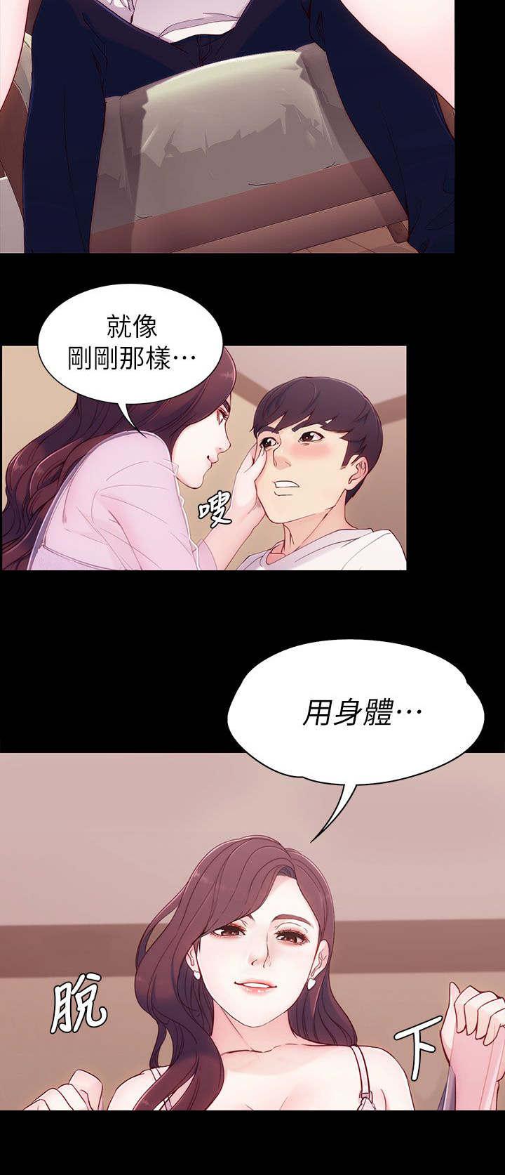 中国漫画家-第11话全彩韩漫标签