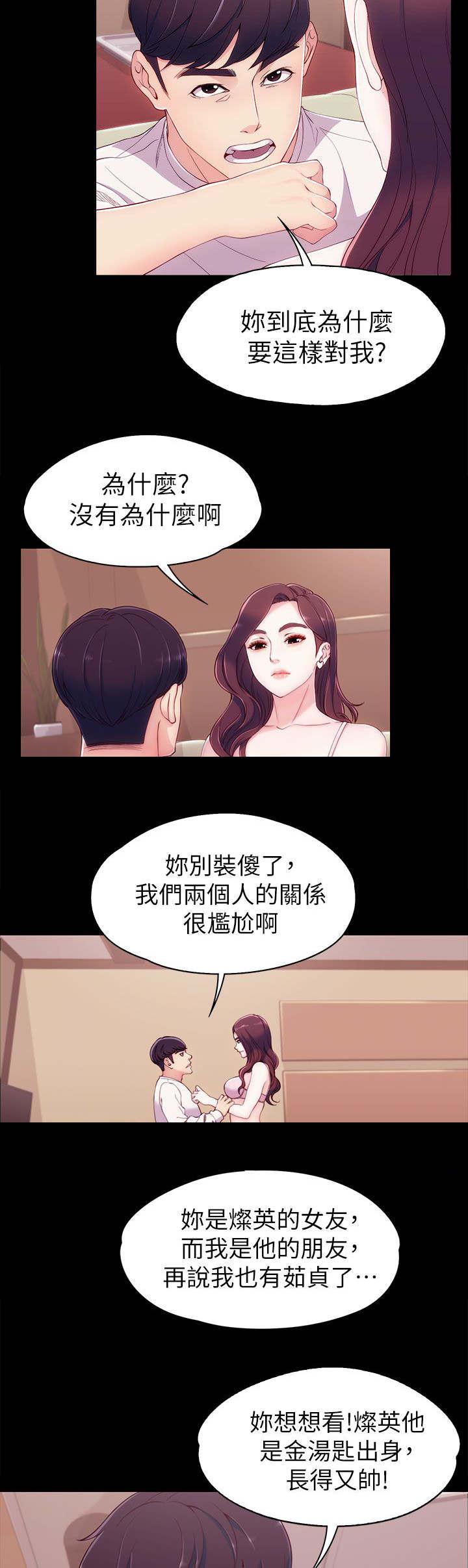 中国漫画家-第11话全彩韩漫标签