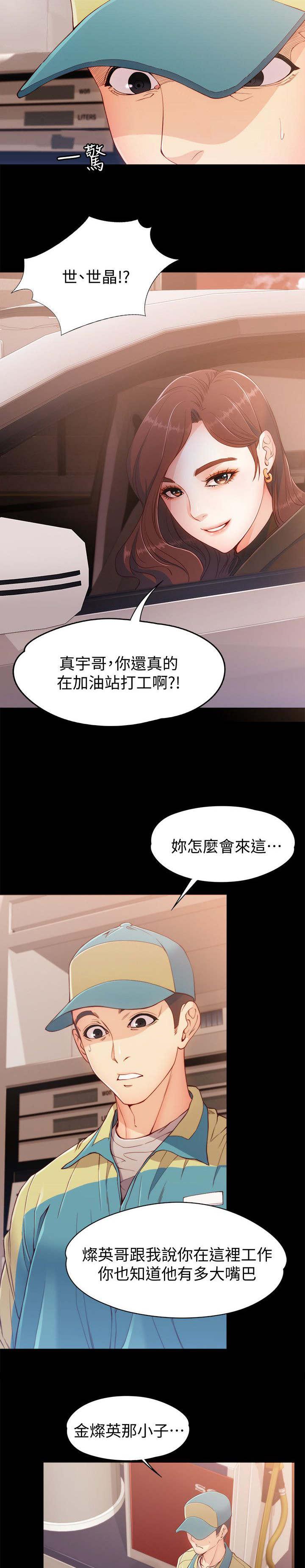 中国漫画家-第14话全彩韩漫标签