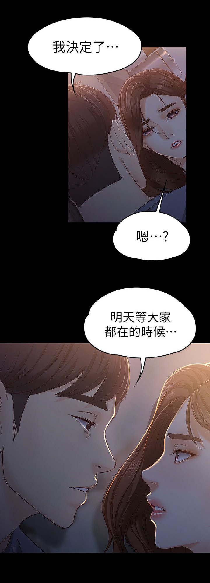 大生世晶韩漫全集-第29话无删减无遮挡章节图片 