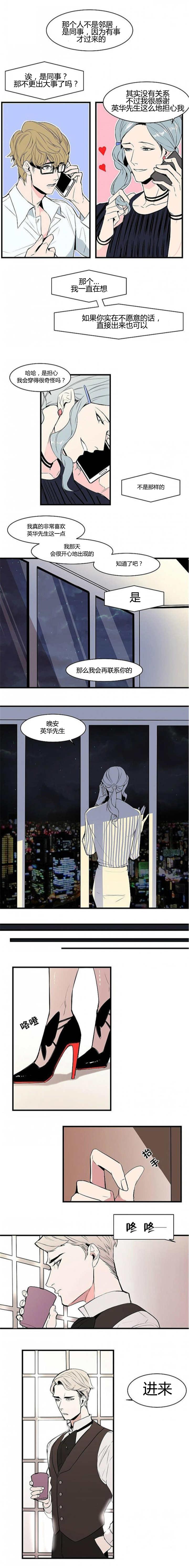 弱点漫画-第23话全彩韩漫标签