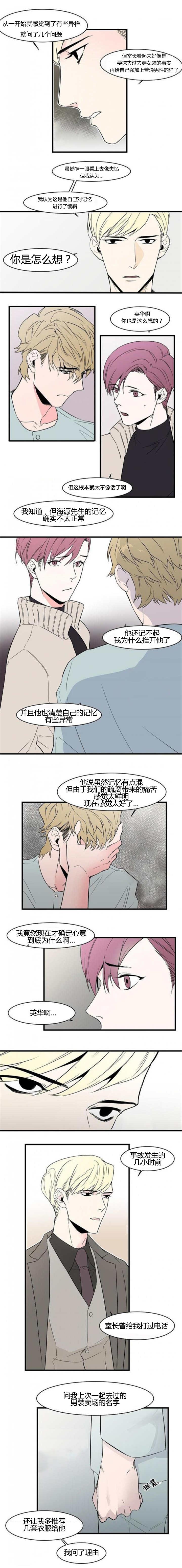 弱点漫画-第41话全彩韩漫标签