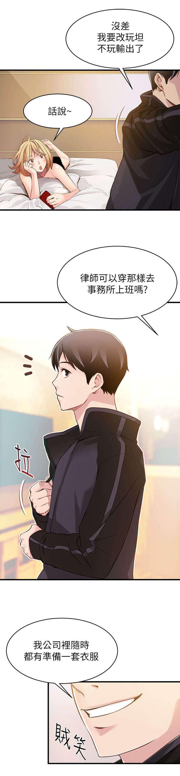 大西洋法务所韩漫全集-第1话无删减无遮挡章节图片 