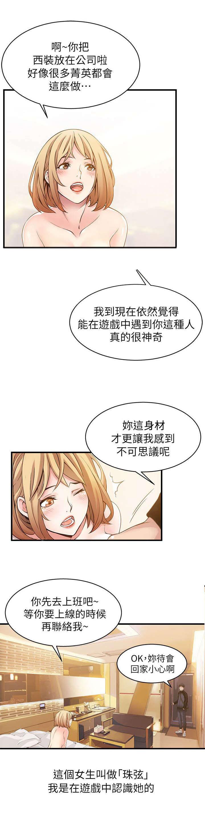 大西洋法务所韩漫全集-第1话无删减无遮挡章节图片 