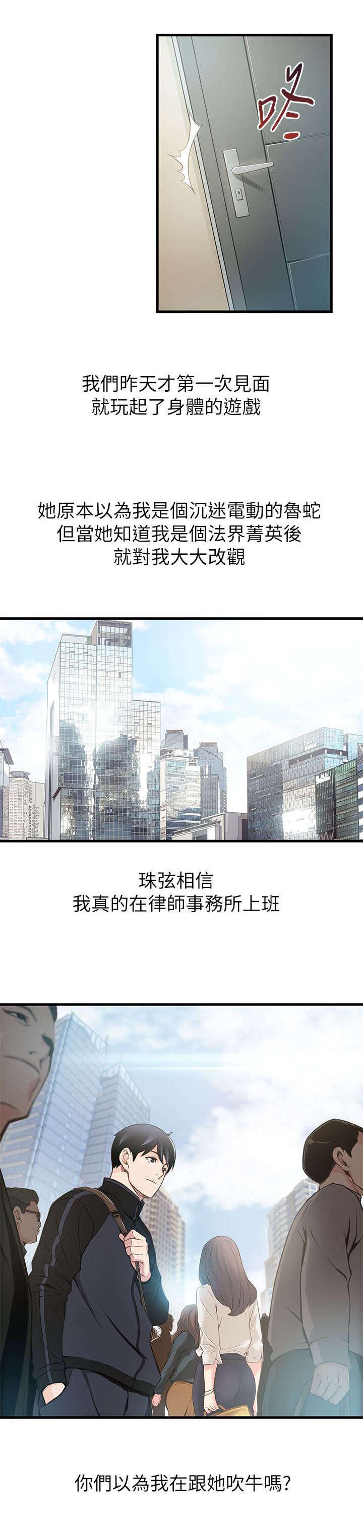 大西洋法务所韩漫全集-第1话无删减无遮挡章节图片 