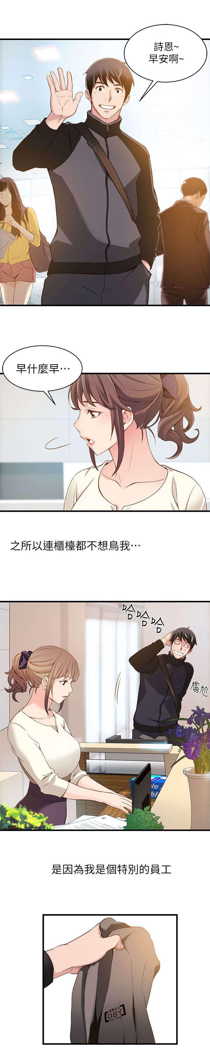 大西洋法务所韩漫全集-第1话无删减无遮挡章节图片 