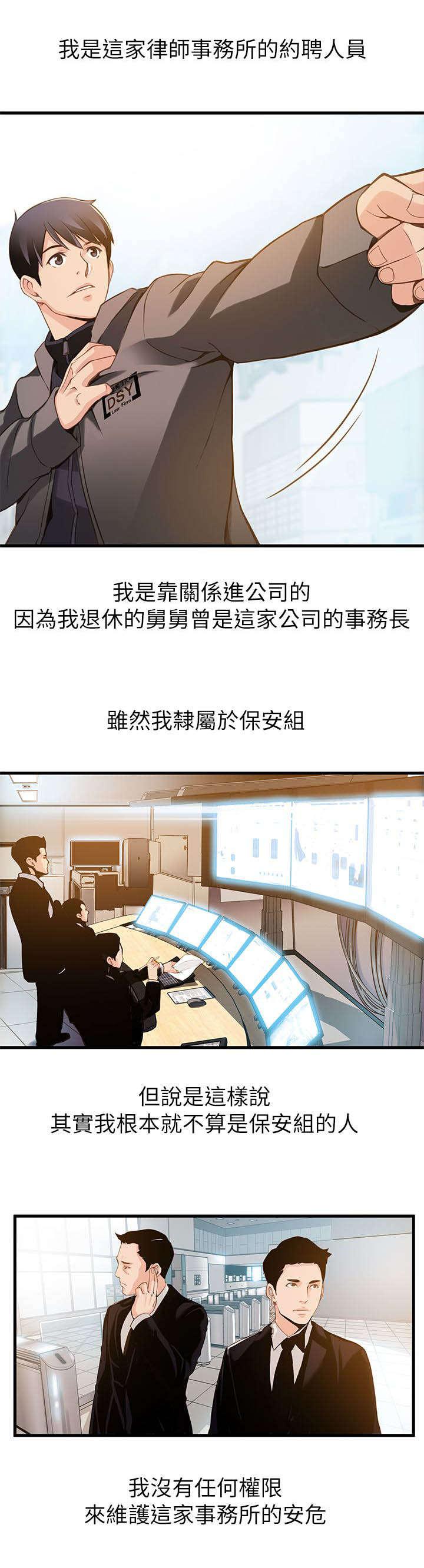 大西洋法务所韩漫全集-第1话无删减无遮挡章节图片 