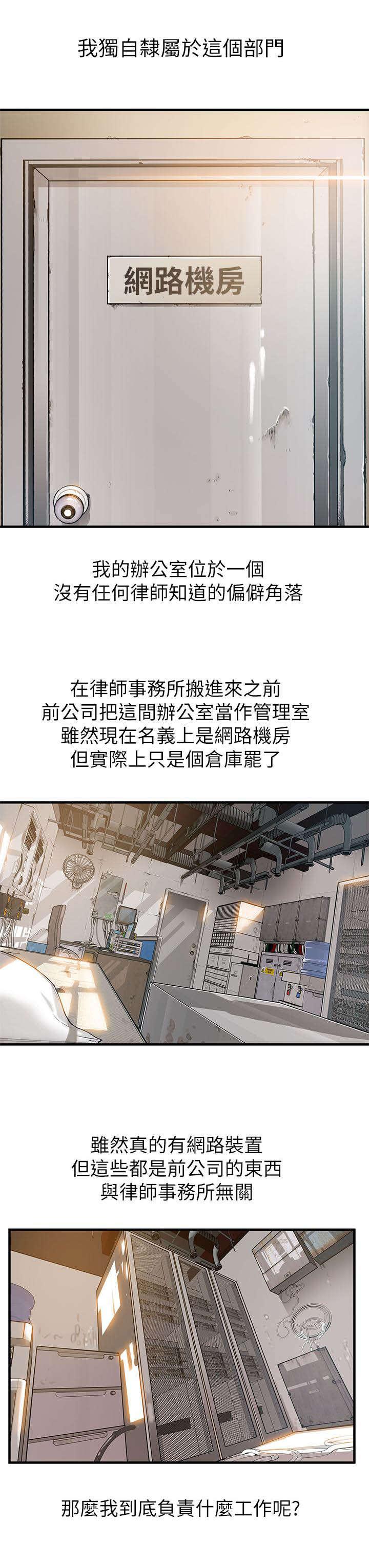大西洋法务所韩漫全集-第1话无删减无遮挡章节图片 