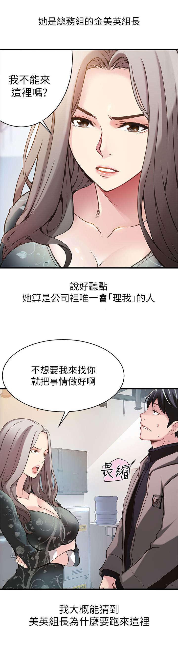 大西洋法务所韩漫全集-第1话无删减无遮挡章节图片 