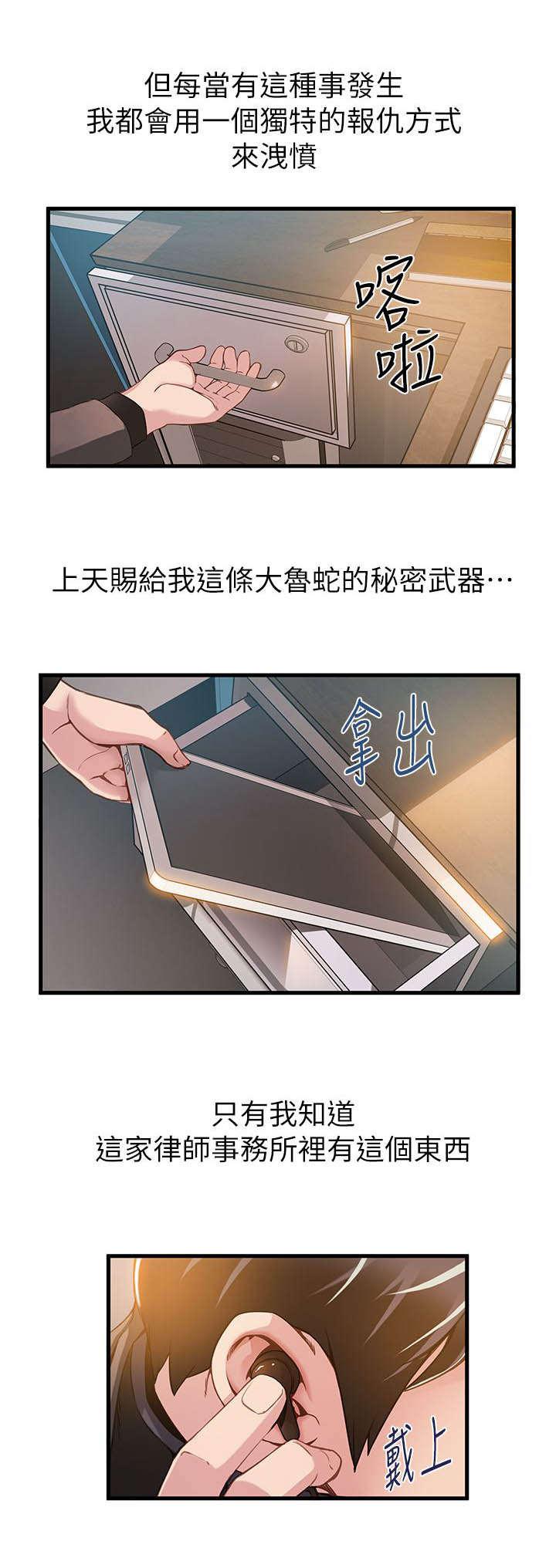 大西洋法务所韩漫全集-第1话无删减无遮挡章节图片 