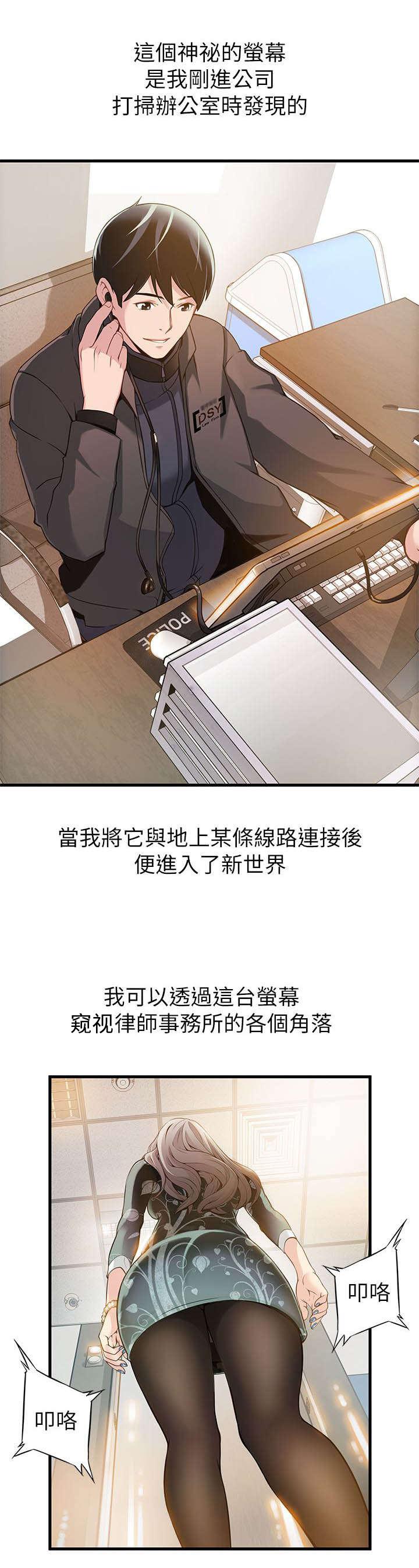 大西洋法务所韩漫全集-第1话无删减无遮挡章节图片 