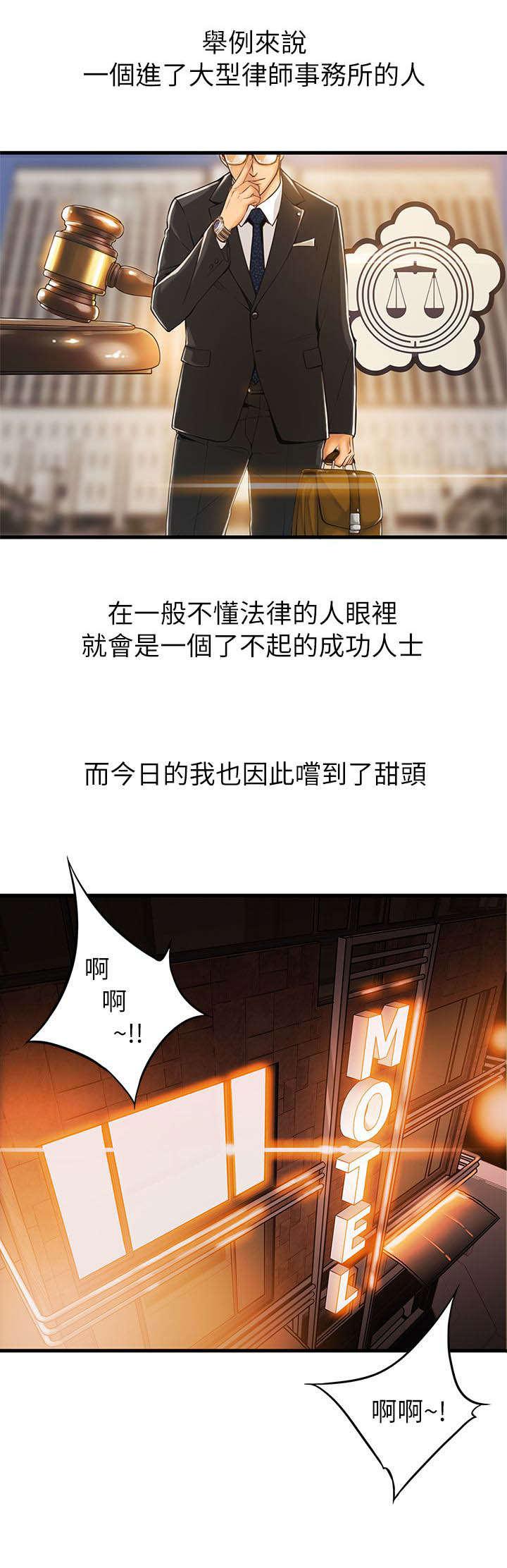 大西洋法务所韩漫全集-第1话无删减无遮挡章节图片 