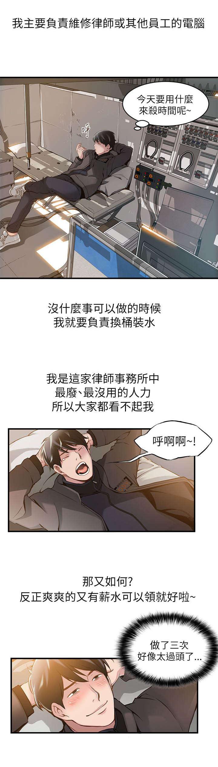 大西洋法务所韩漫全集-第1话无删减无遮挡章节图片 