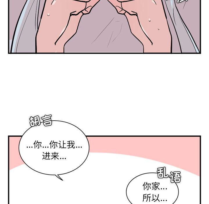 日本漫画天翼鸟漫画萝莉-MAYA:第7话全彩韩漫标签