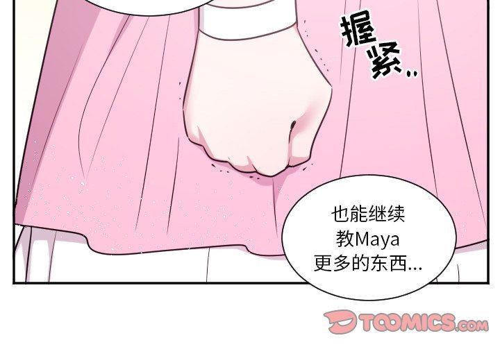 日本漫画天翼鸟漫画萝莉-第31话全彩韩漫标签