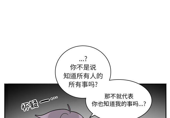 日本漫画天翼鸟漫画萝莉-第38话全彩韩漫标签