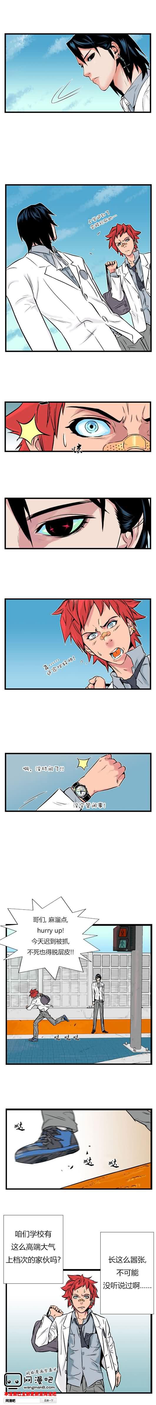 大贵族韩漫全集-第02话无删减无遮挡章节图片 