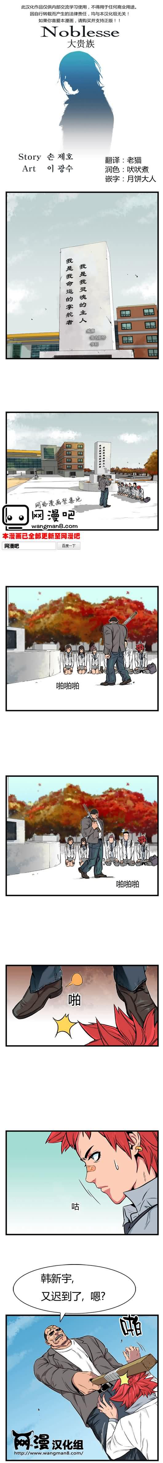 大贵族韩漫全集-第03话无删减无遮挡章节图片 