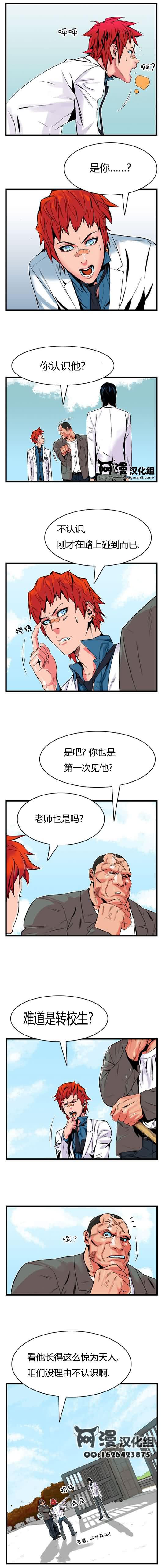 恶搞漫画-第04话全彩韩漫标签