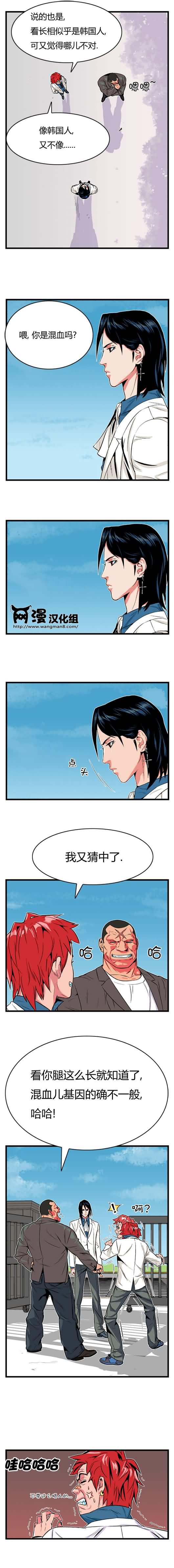 大贵族韩漫全集-第04话无删减无遮挡章节图片 