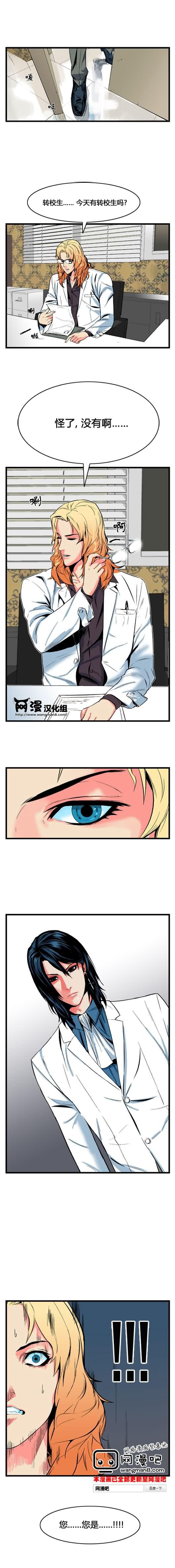 大贵族韩漫全集-第05话无删减无遮挡章节图片 