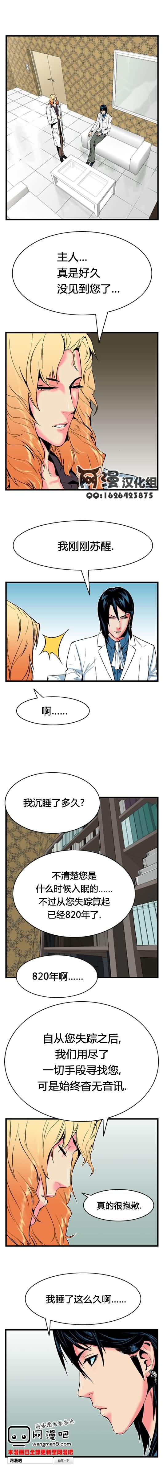 大贵族韩漫全集-第06话无删减无遮挡章节图片 