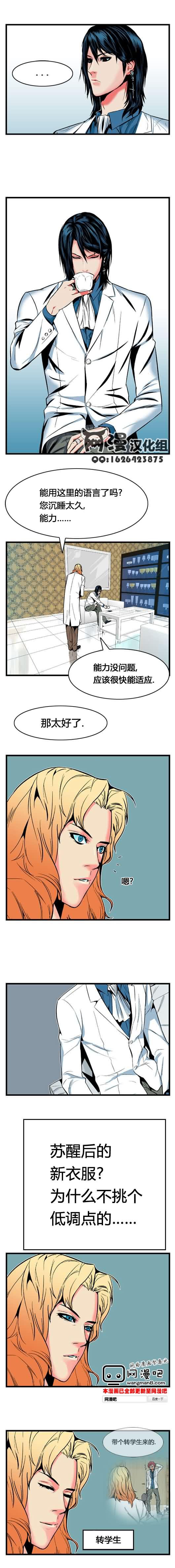 大贵族韩漫全集-第06话无删减无遮挡章节图片 