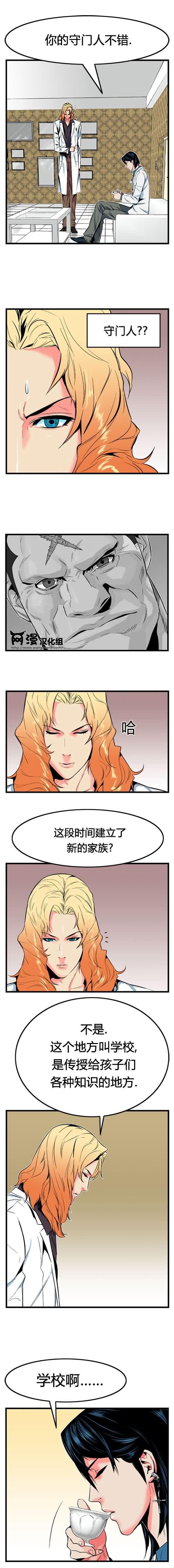 大贵族韩漫全集-第06话无删减无遮挡章节图片 