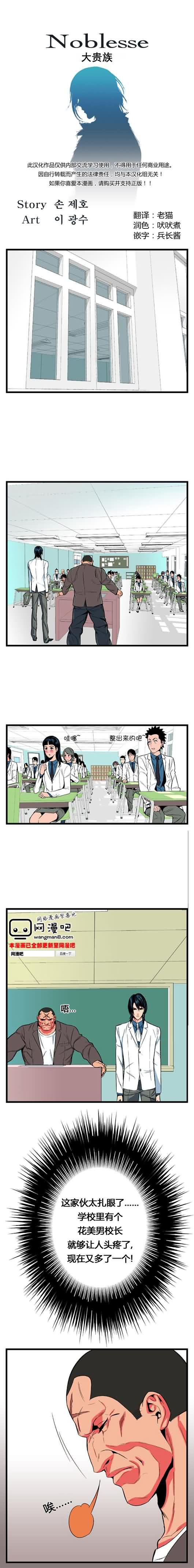 大贵族韩漫全集-第07话无删减无遮挡章节图片 