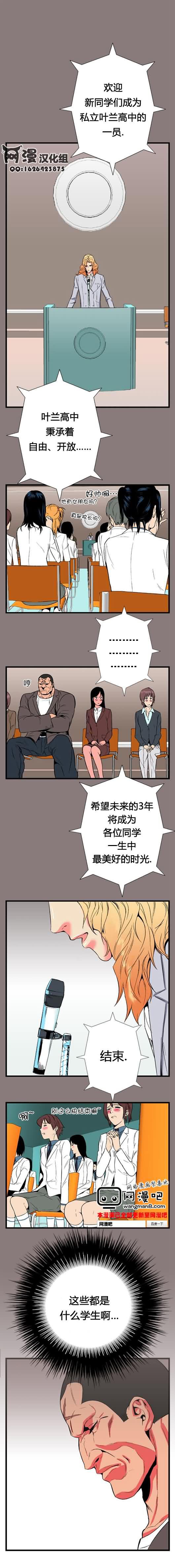 大贵族韩漫全集-第07话无删减无遮挡章节图片 