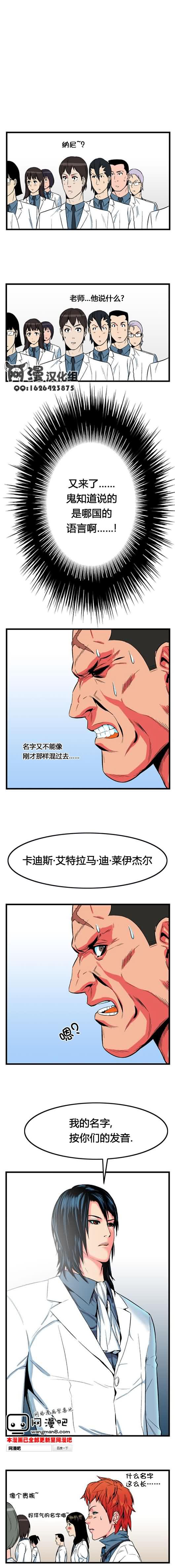 大贵族韩漫全集-第07话无删减无遮挡章节图片 