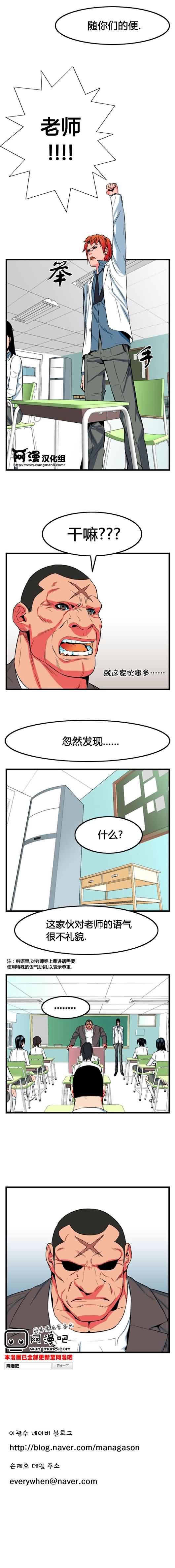 大贵族韩漫全集-第07话无删减无遮挡章节图片 