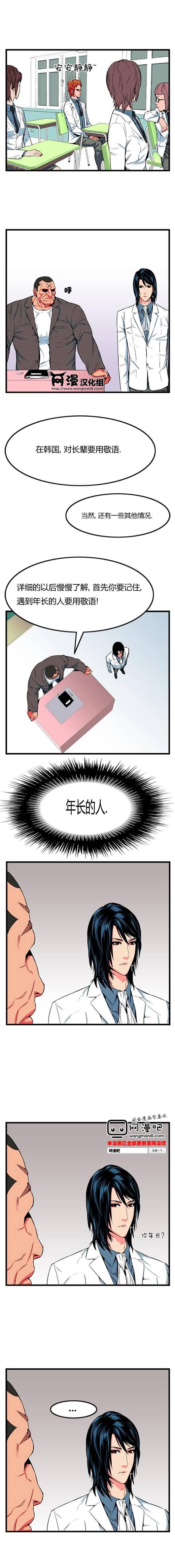大贵族韩漫全集-第08话无删减无遮挡章节图片 