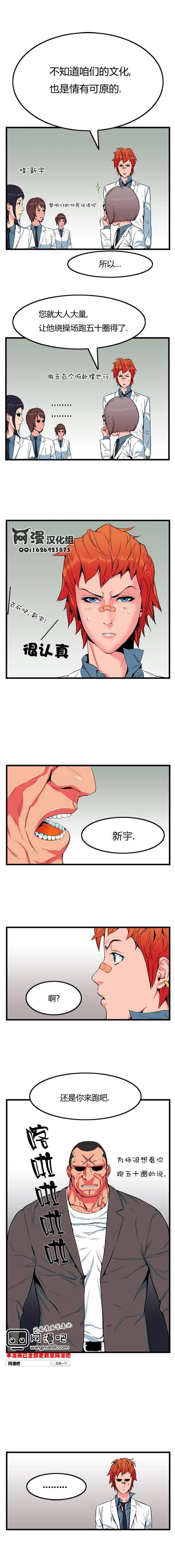 大贵族韩漫全集-第08话无删减无遮挡章节图片 