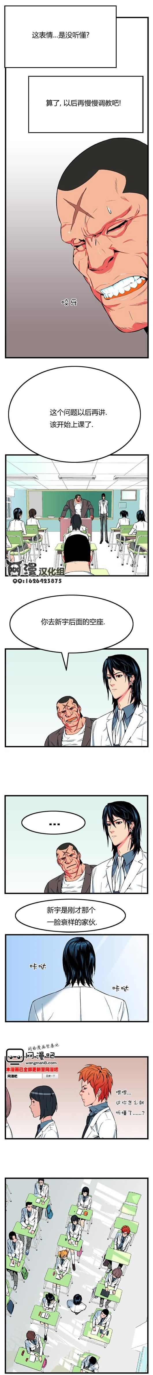 大贵族韩漫全集-第08话无删减无遮挡章节图片 