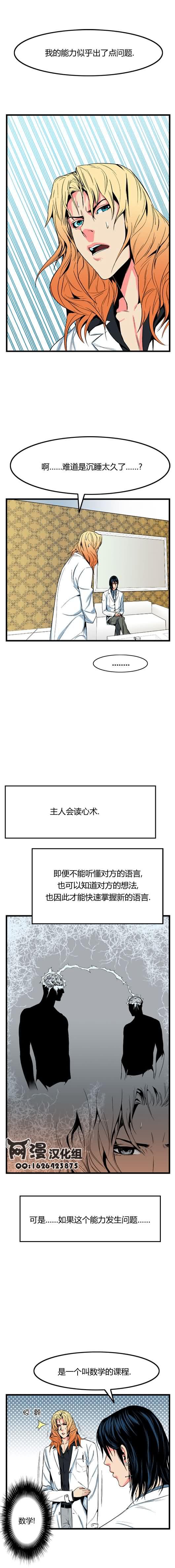 恶搞漫画-第10话全彩韩漫标签